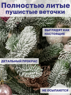 Ель искусственная Сказка заснеженная 190 см