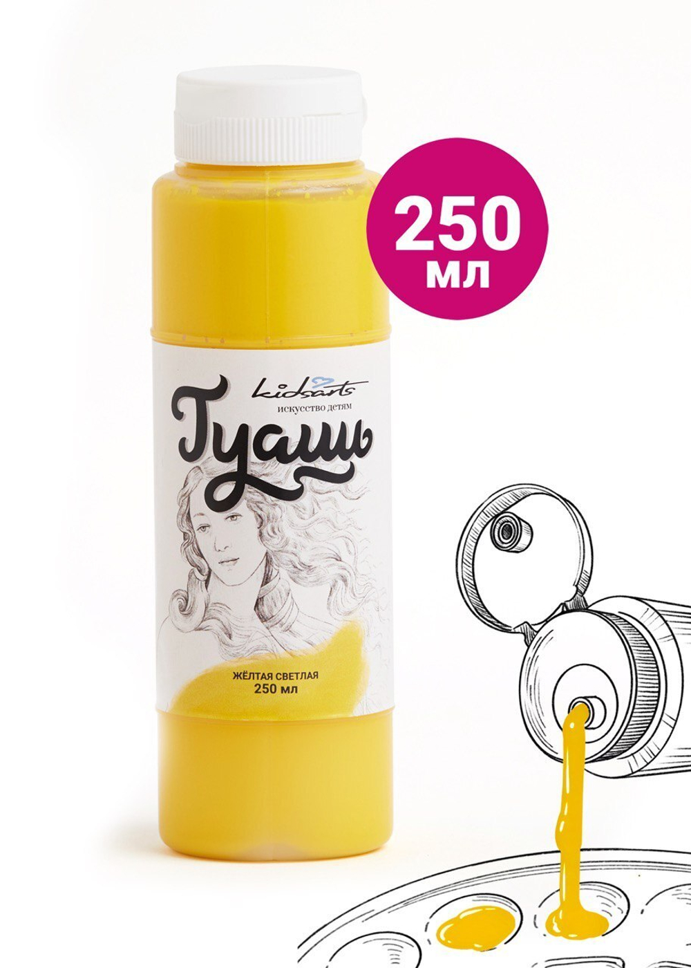 Краска гуашь 250 мл "Kidsarts"