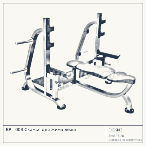 BP - 003 Скамья для жима лежа