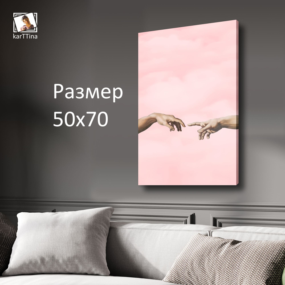 Картина на стену "Арабика" 50х70см 1шт.