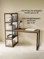 Стол ЭДВАРД