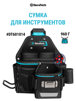 Сумка для инструментов с водонепроницаемым дном DT601001