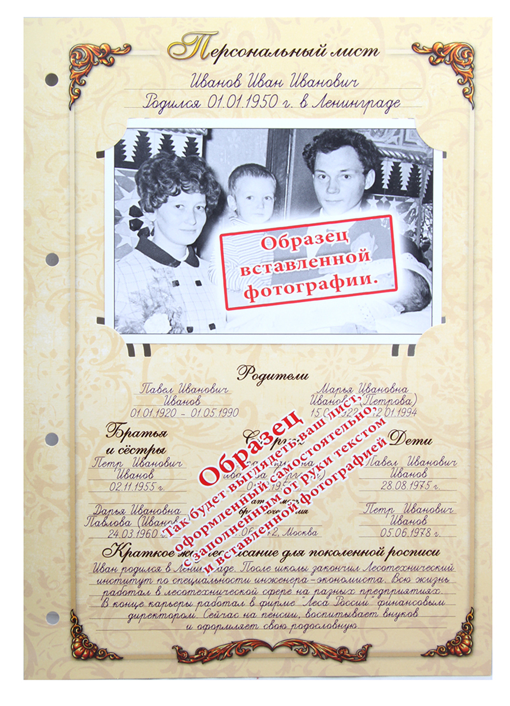 Родословная книга Корона Российской империи