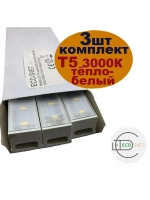 линейный LED светильник T5 пластик 4W тёпл. 3шт