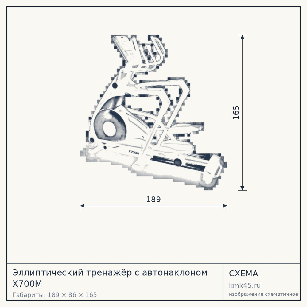 Эллиптический тренажёр с автонаклоном X700M — от 123 000 ₽