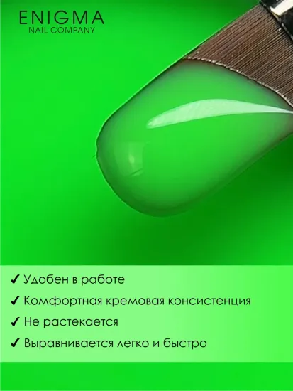 Гель для наращивания ENIGMANIC NEON gel 03 15g.