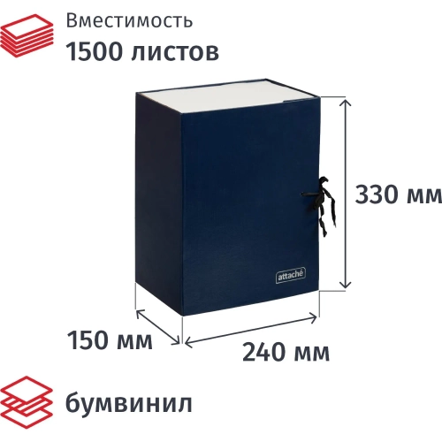 Папка архивная складная ATTACHE,150 мм,синий