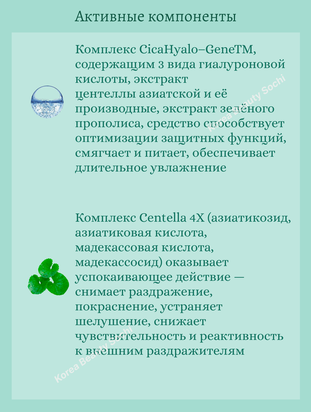 Бустер-сыворотка с микроиглами для чувствительной кожи 2шт*2 ml VT Cosmetics Pro Cica Reedle Shot 100