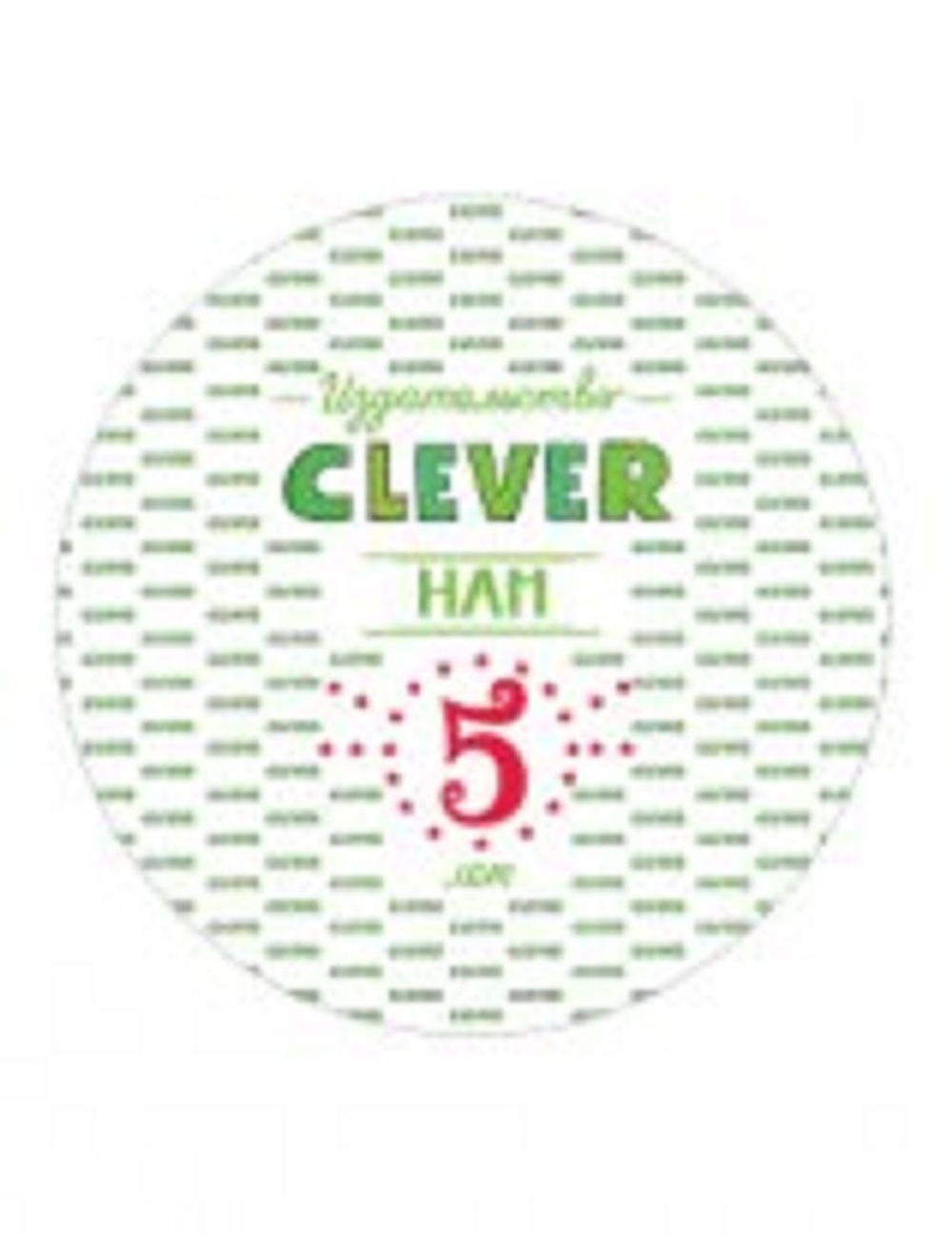 Комплект "Клеверу 5 лет!" №6 (3 книги с подарком)