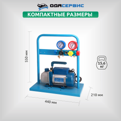 Комплект для заправки кондиционеров, standart ОДА Сервис AC-2024