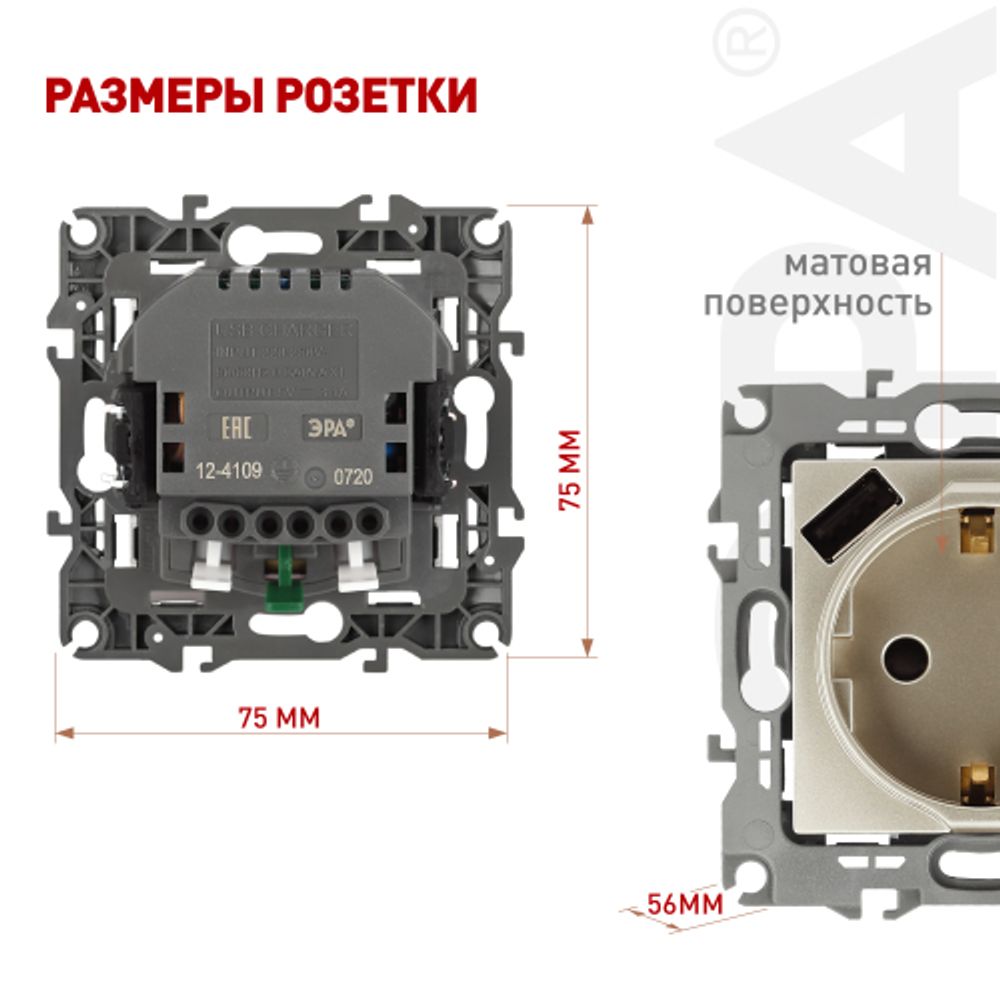 Розетка ЭРА Серия 12 12-4109-04 2P+E 16A-250В штор. с 2xUSB 5В-3А шампань | Эра 12