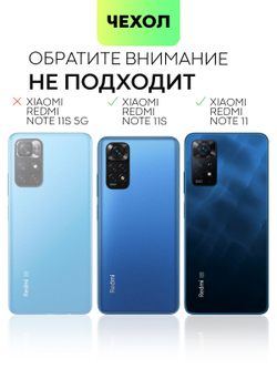 Чехол BROSCORP для Xiaomi Redmi Note 11;Xiaomi Redmi Note 11S оптом (арт. XM-RN11-COLOURFUL-BLACK)