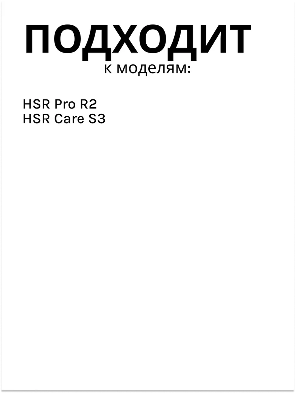 Hepa фильтр (белый + черный ) 0530091641 Haier