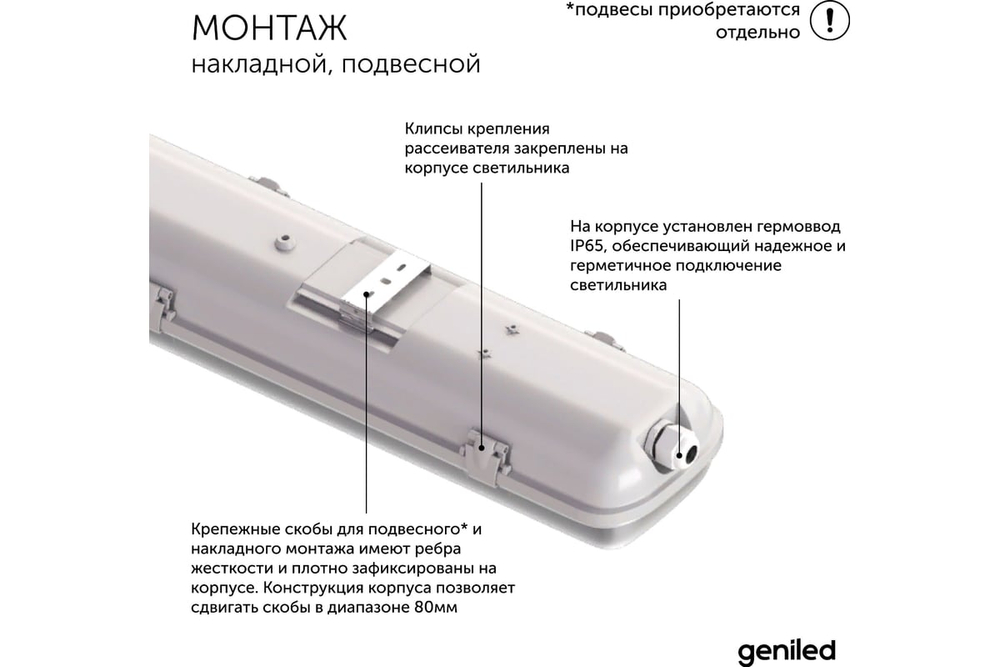 Светильник Geniled ЛСП Standart (аналог 2x18) 600 IP65 30Вт 3000К Матовый