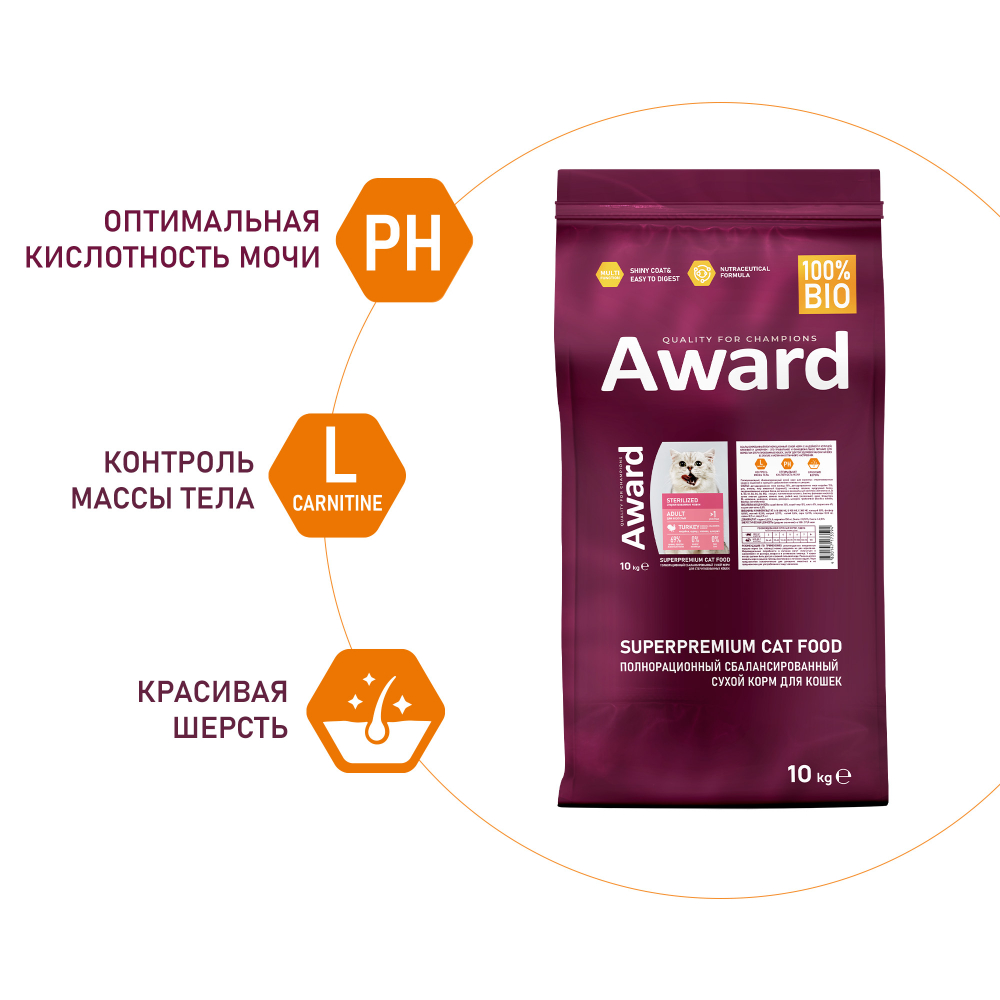 Сухой корм AWARD Sterilized для взрослых стерилизованных кошек с индейкой и курицей с добавлением клюквы и цикория 400г