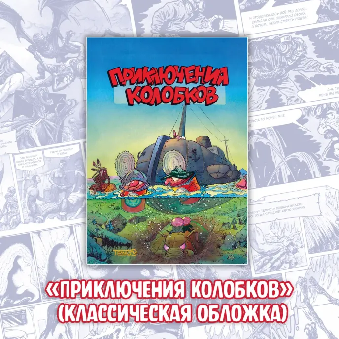 Ужасы. Фантастика. Девяностые Краудфандинг
