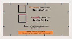 Рамка 35x65 для постера и фотографий