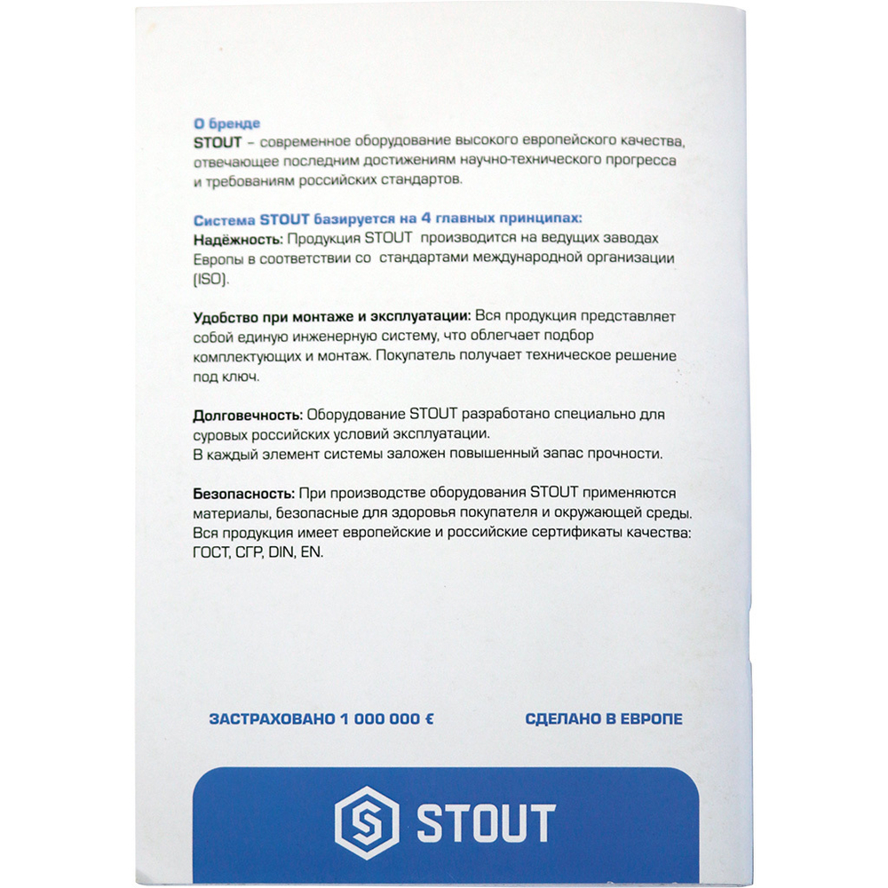 STOUT Комплект маркировочных наклеек ТЕПЛЫЙ ПОЛ