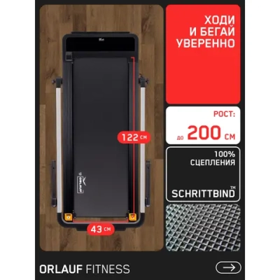 Беговая дорожка Orlauf Jay