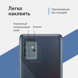Стекло на камеру ROSCO для Samsung Galaxy A71 (арт. SS-A71-CLEAR-CAM-GLASS )