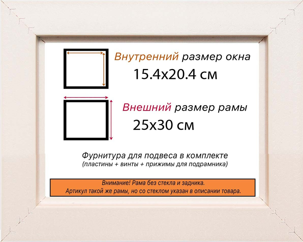 Рама 15x20 для картин и фотографий