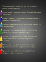 Набор свечей 7 чакр для медитаций