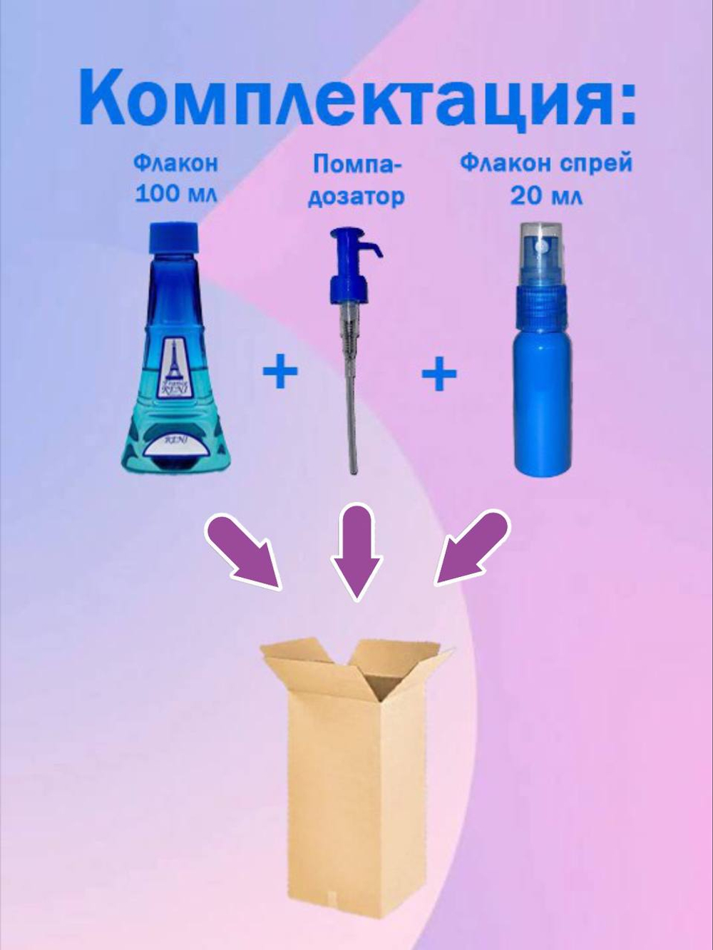 Reni №223 (Аромат направления Invictus), 100 мл