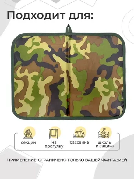 Коврик переобувания