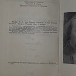 книга " А как будешь королем, а как будешь палачом. Пророк "