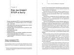 Рядом с травмой
