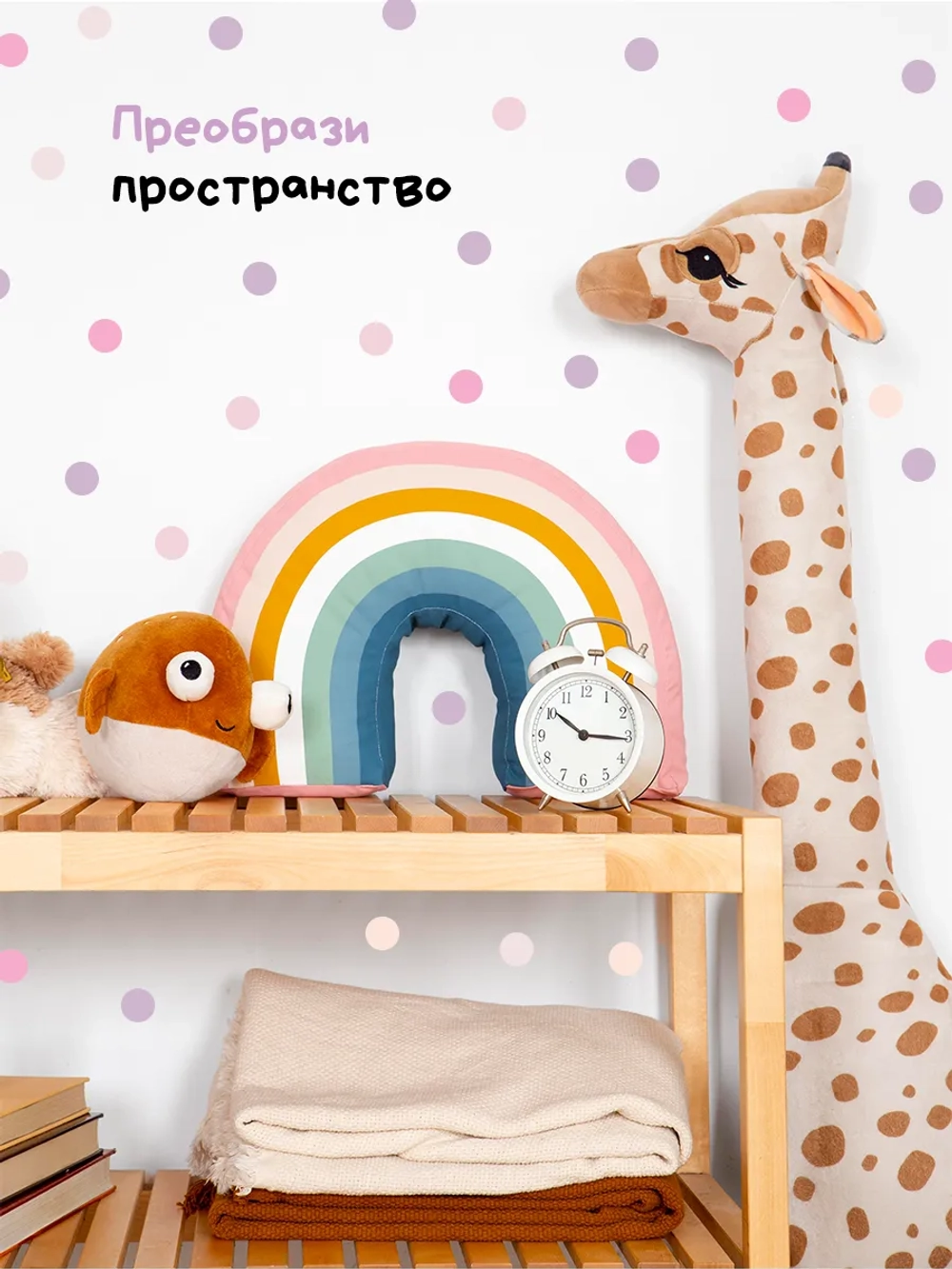 Интерьерные наклейки кружочки на стену в детскую