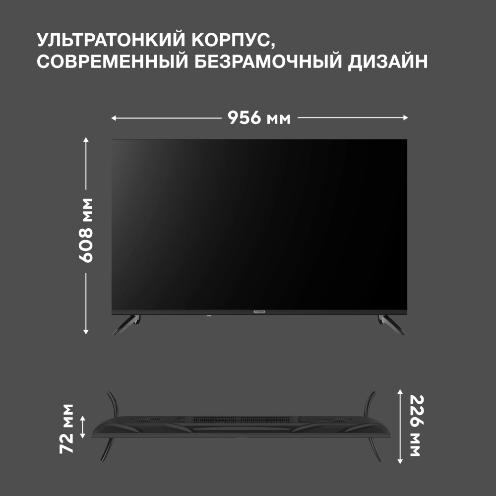 Телевизор Hyundai H-LED43BU7012 43" 4K Ultra HD LED Smart YaOS Frameless черный