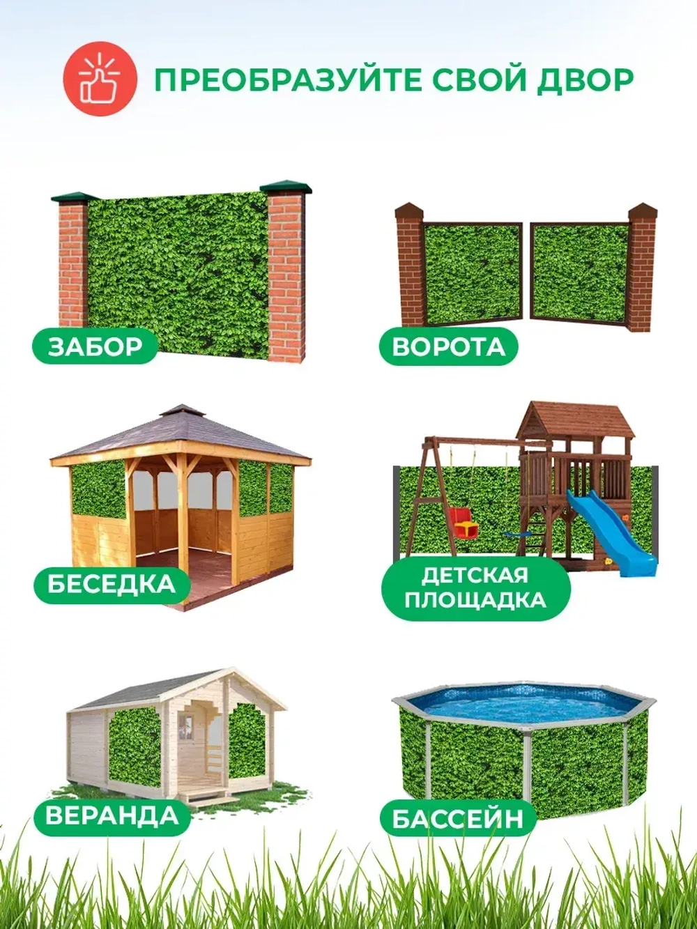 Фотосетка на забор кусты ландшафтный дизайн 2,5х1,58 м