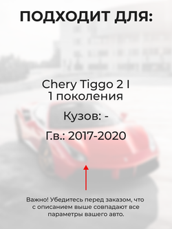 Ремкомплект ограничителей дверей Chery Tiggo 2 (I) (4 двери, тип 204) 2017-2020