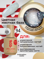 BSG Цветная жесткая база Colloration Hard №94 (20 мл)