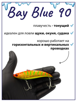 Раттлин Grows Culture Bay Blue 90 / 90мм, 21 г, цвет UV#47 на щуку, окуня, судака