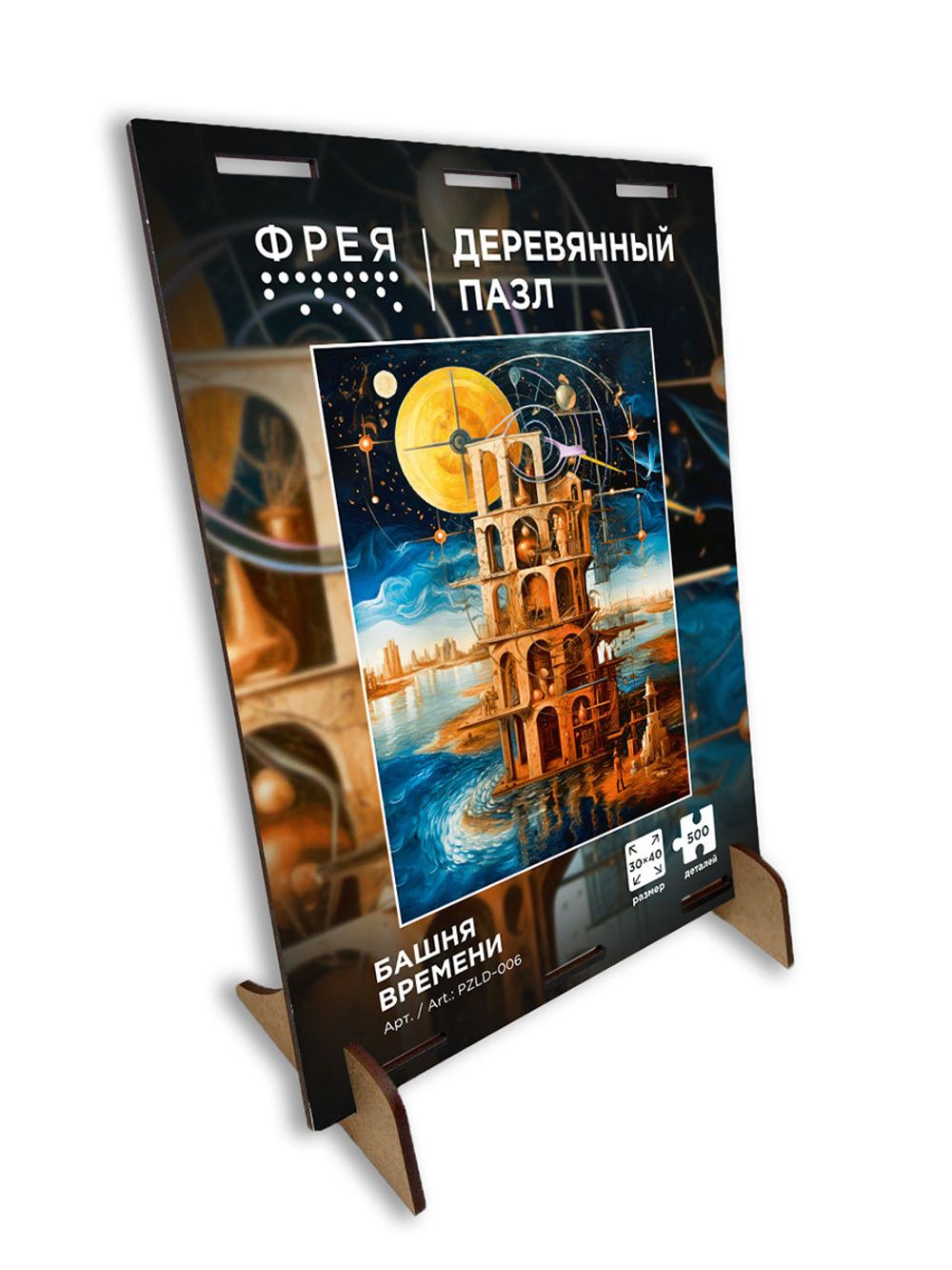 Пазл деревянный Башня времени 500 элементов, Фрея PZLD-006