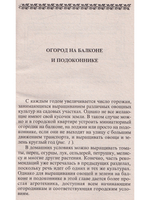 Ранние овощи