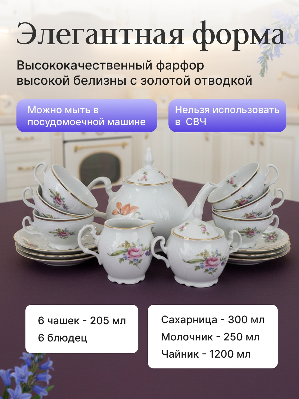 Чайный сервиз "Bernadotte" Мейсенский букет 15 предметов