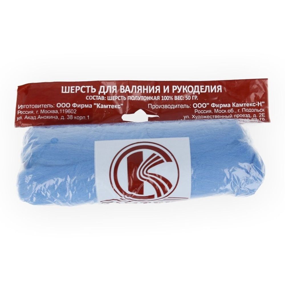 Шерсть для валяния Камтекс п/тонкая 1х50 г, (26-28 мкр), 015 голубой Шерсть для валяния Камтекс п/тонкая 1х50 г, (26-28 мкр), 015 голубой