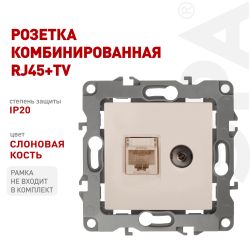 Розетка ЭРА Серия 12 12-3110-02 комбинированная RJ45+TV IP20 слоновая кость | Эра 12