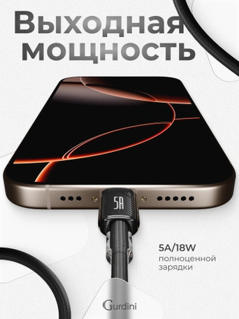 Кабель USB-A to Type-C Gurdini Braided Data Cable 5A 1m черный