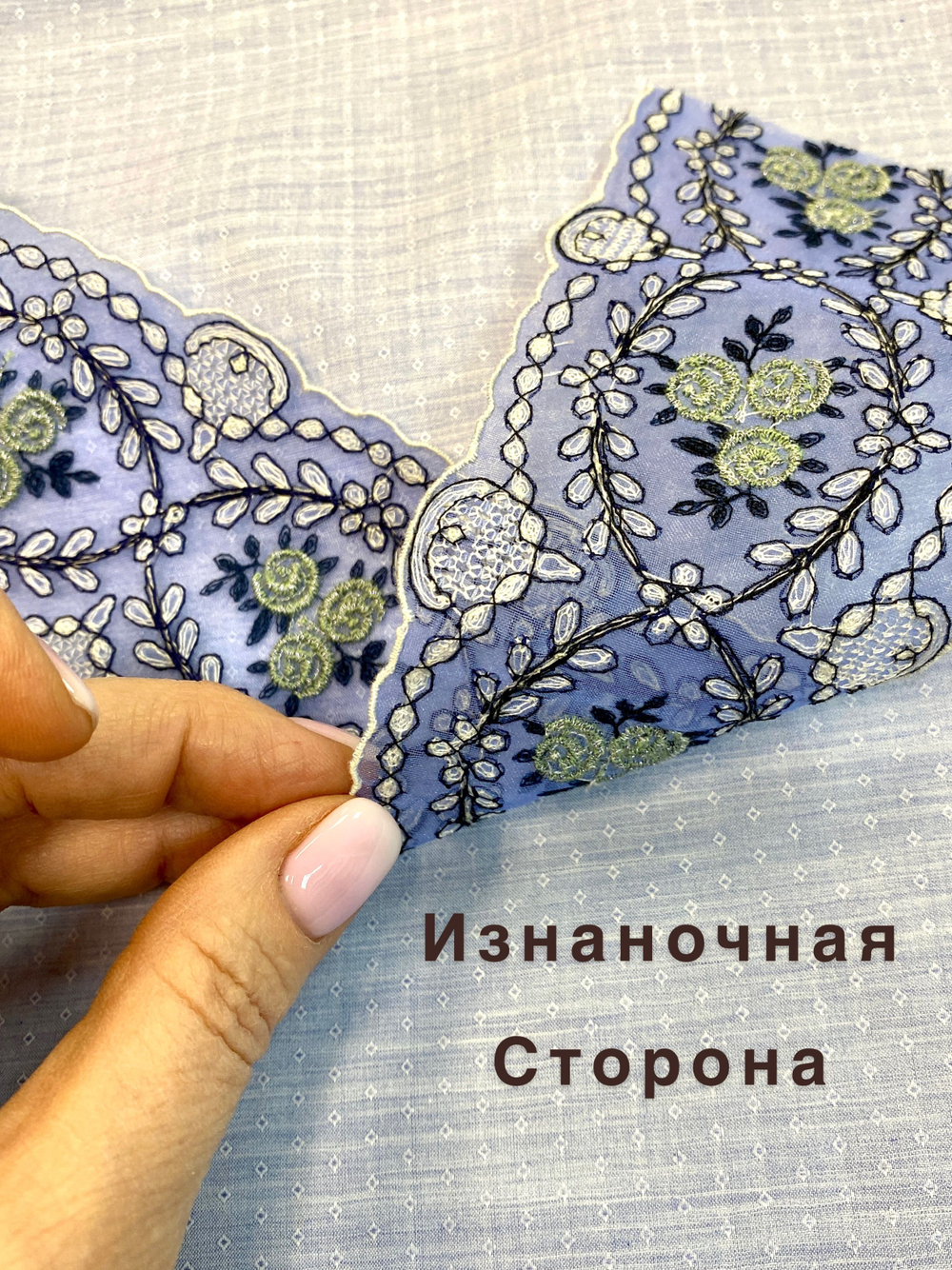 кружево на органзе вышивка шелк/хлопок/ (Франция) ш-7 см цена за 1м