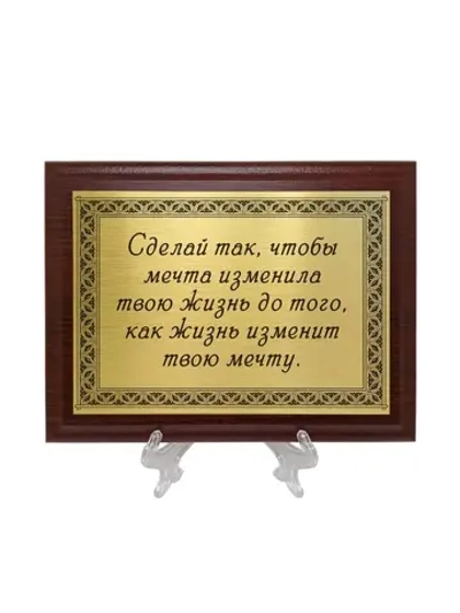 Плакетка сувенирная на стену