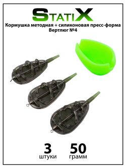 Кормушка методная Flat Method 50 г - 3 шт