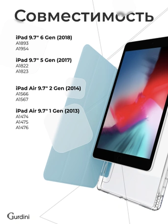 Чехол книжка для iPad 5/6 (9,7") / Air 1/2 (9,7") Gurdini Origami Case Голубой