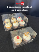 Коробка на 2 капкейка
