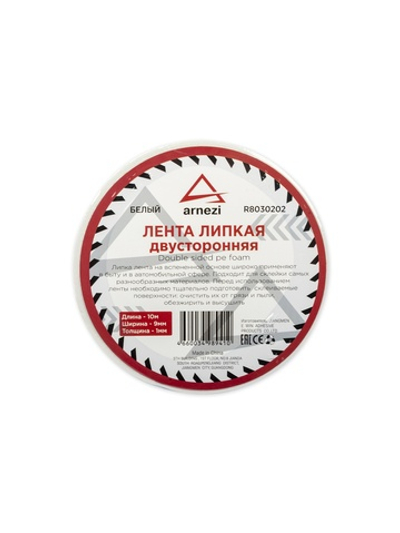 Лента клейкая двусторонняя 9 мм x10 м на вспененной основе белая ARNEZI R8030202