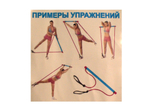 Эспандер №4 с гимнастической палкой сетка