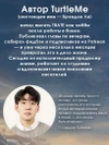Начало после конца. Том 4